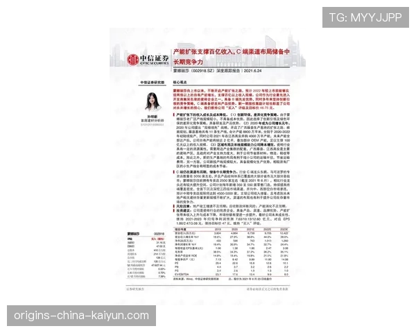 球员赛前体能跟踪报告周报公开摘要发布规则，如何赛前体能储备