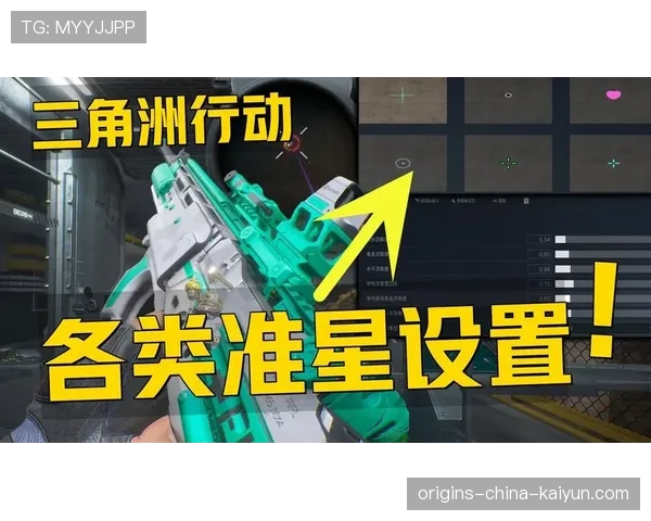 职业选手最爱的准星颜色曝光