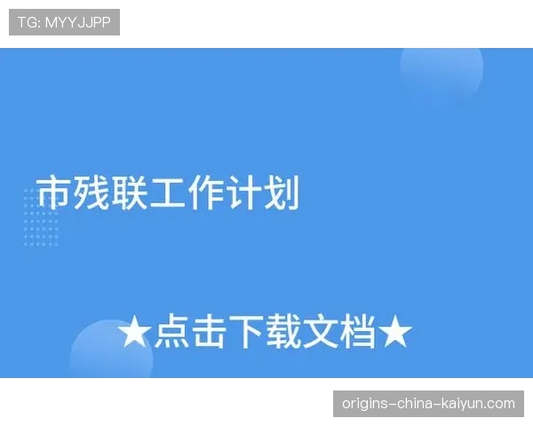 足球场馆无障碍服务标准化分级评估方法发布，场馆无障碍工作计划